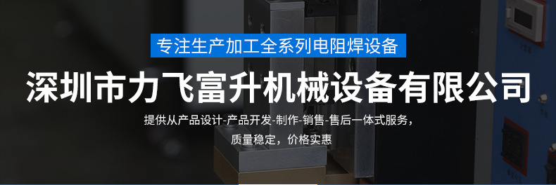 氣動交流點焊機(jī)SPW25K